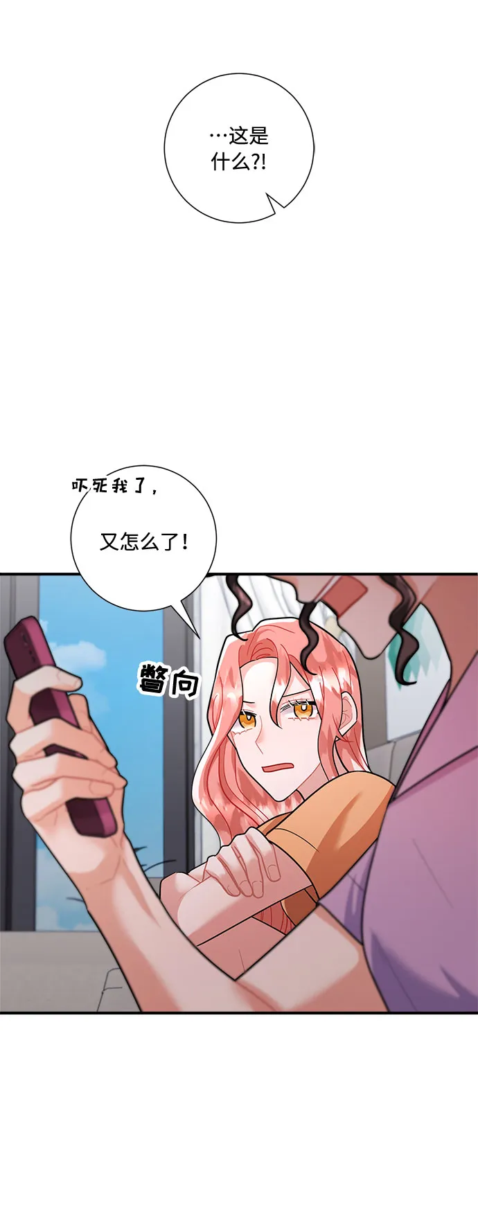 第71话 第64页