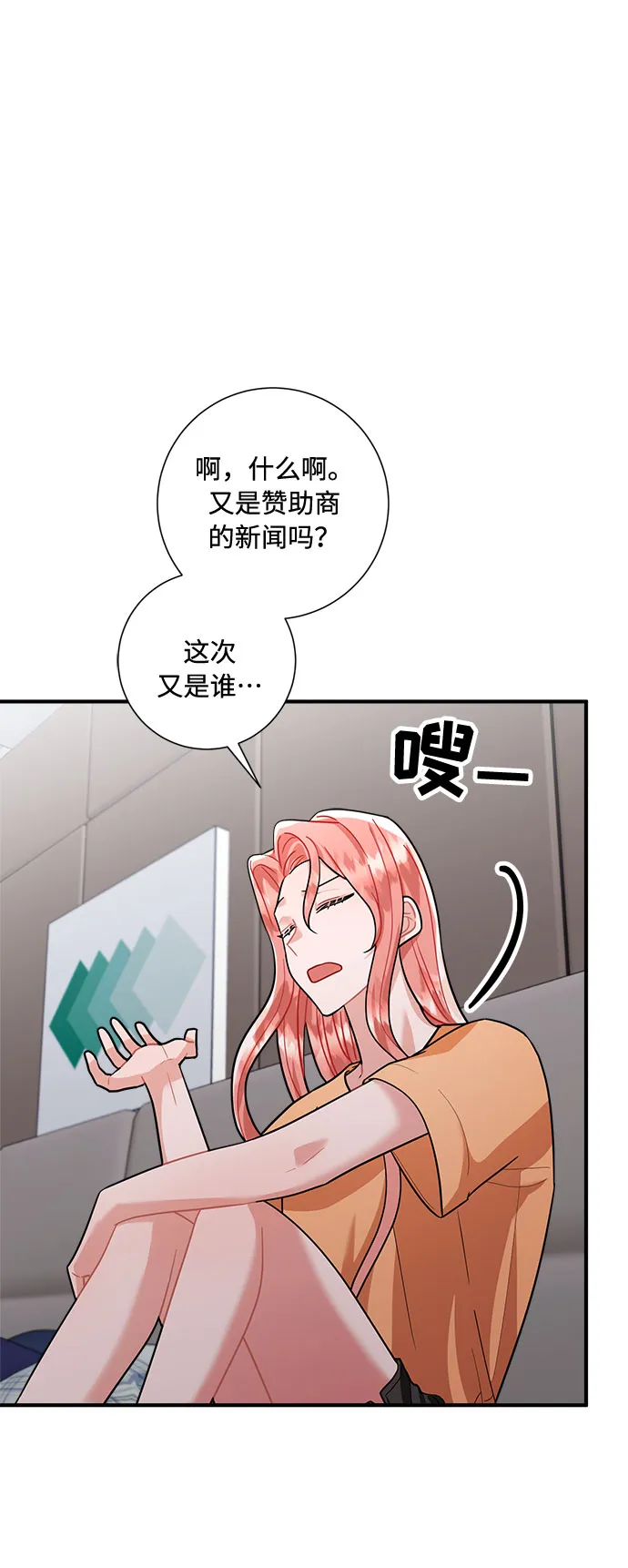 第71话 第67页