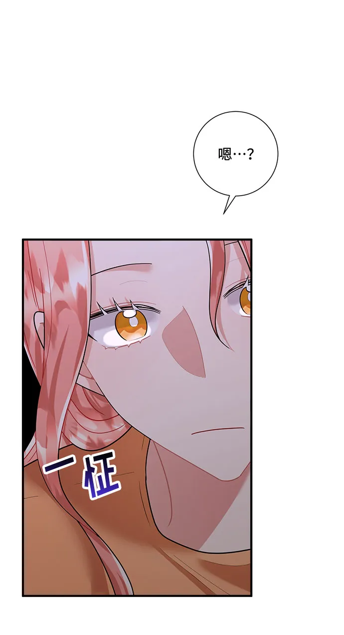 第71话 第68页