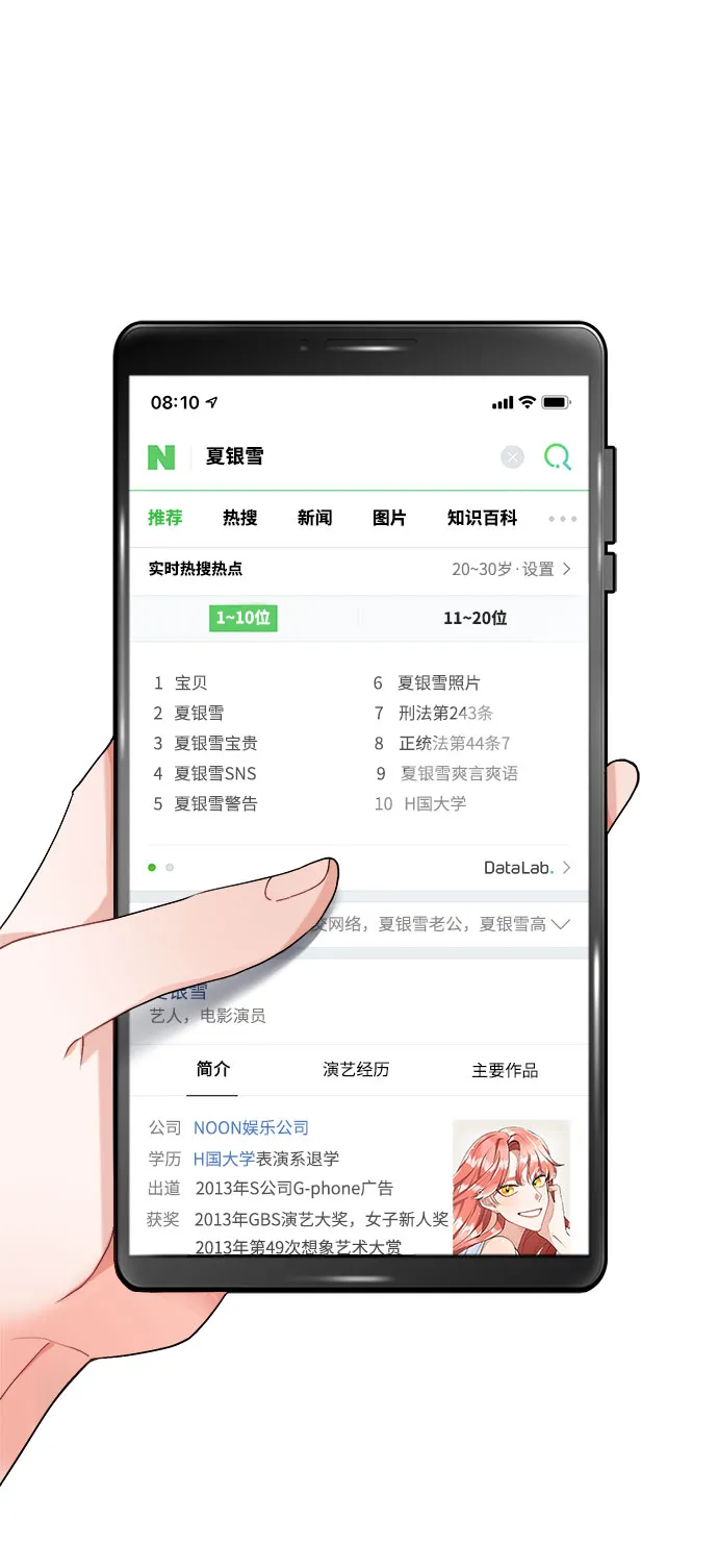 第1话 第4页