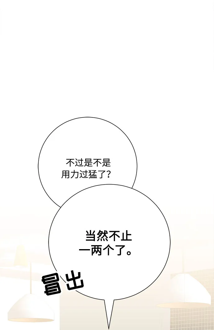 第1话 第14页