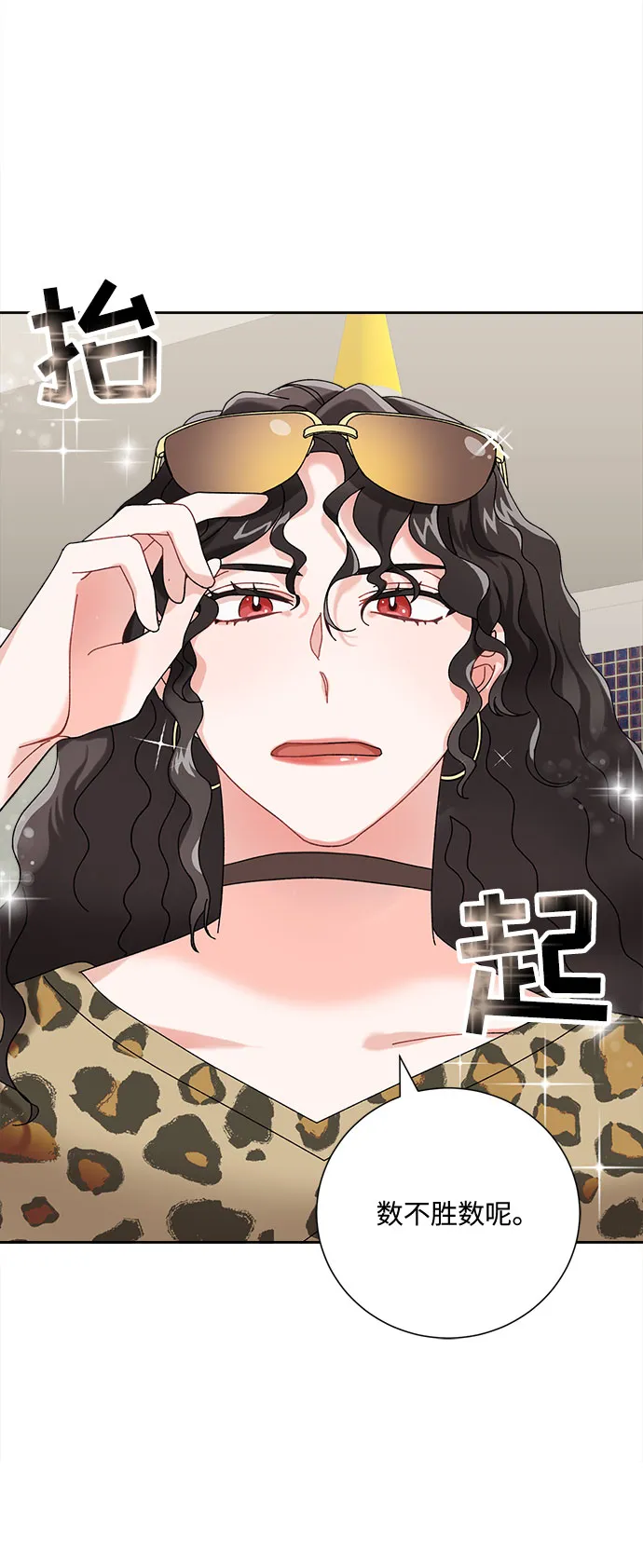 第1话 第16页