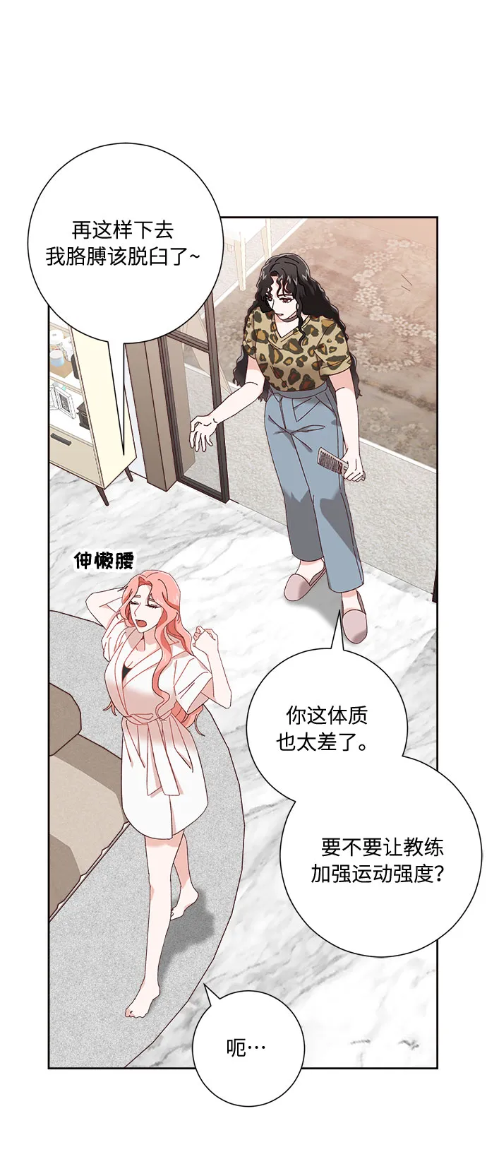 第1话 第52页