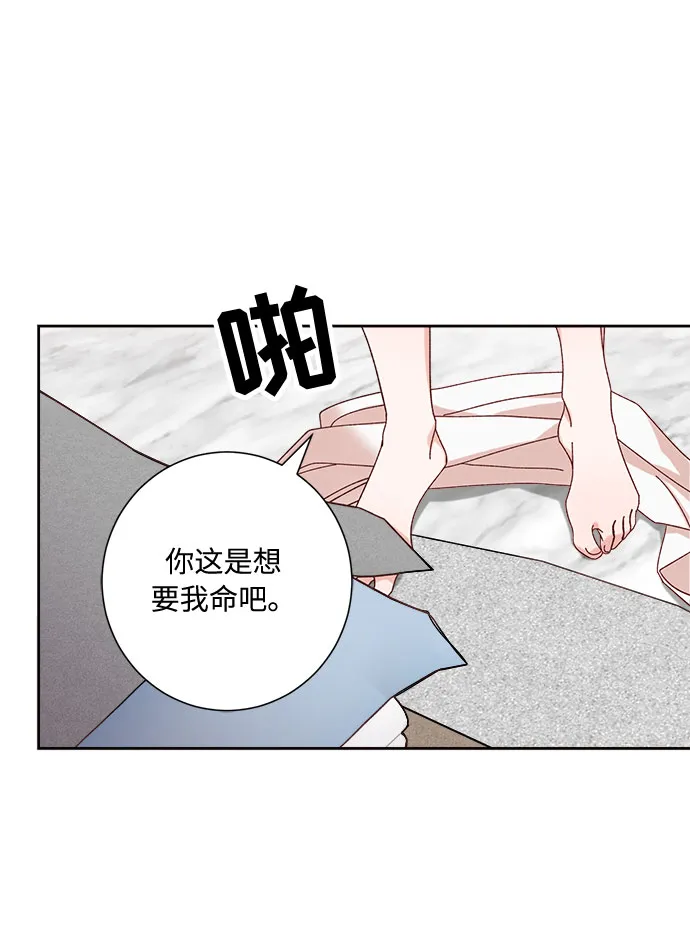 第1话 第53页