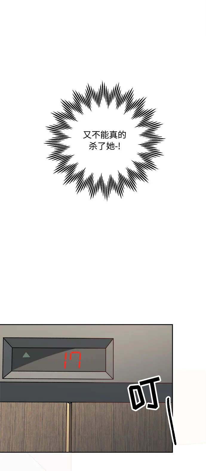 第1话 第61页