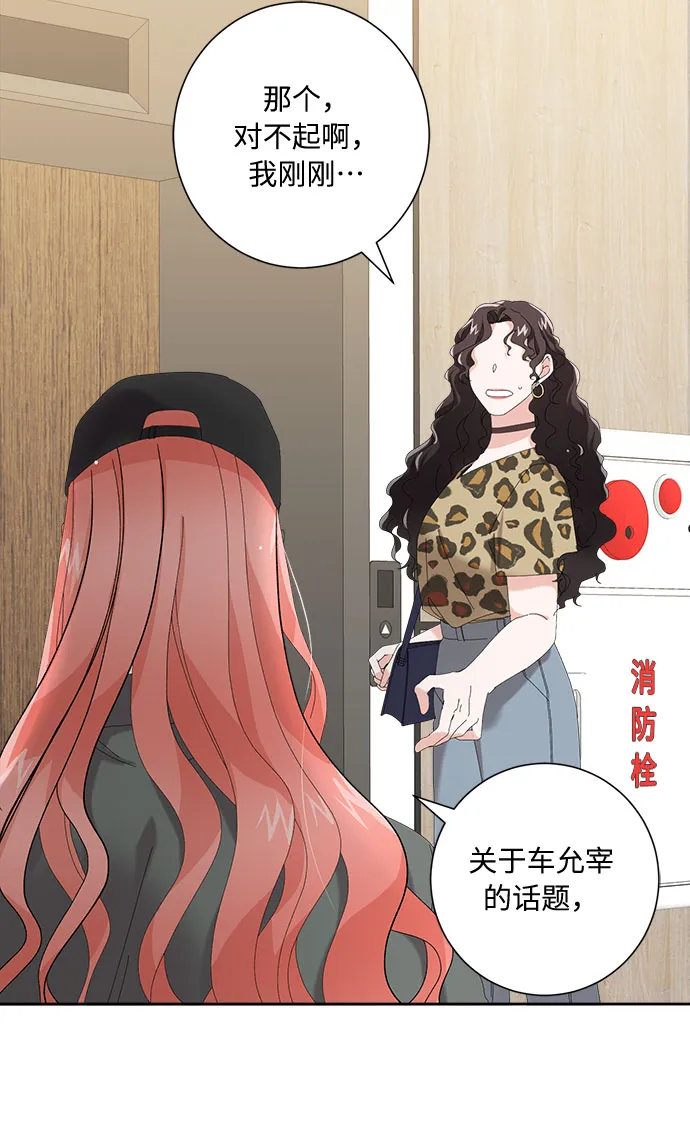 第1话 第73页