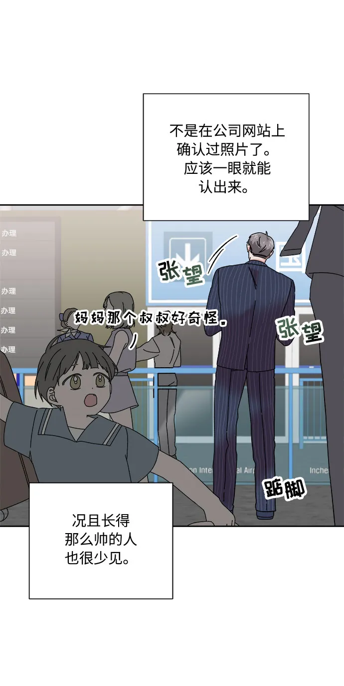 第1话 第82页
