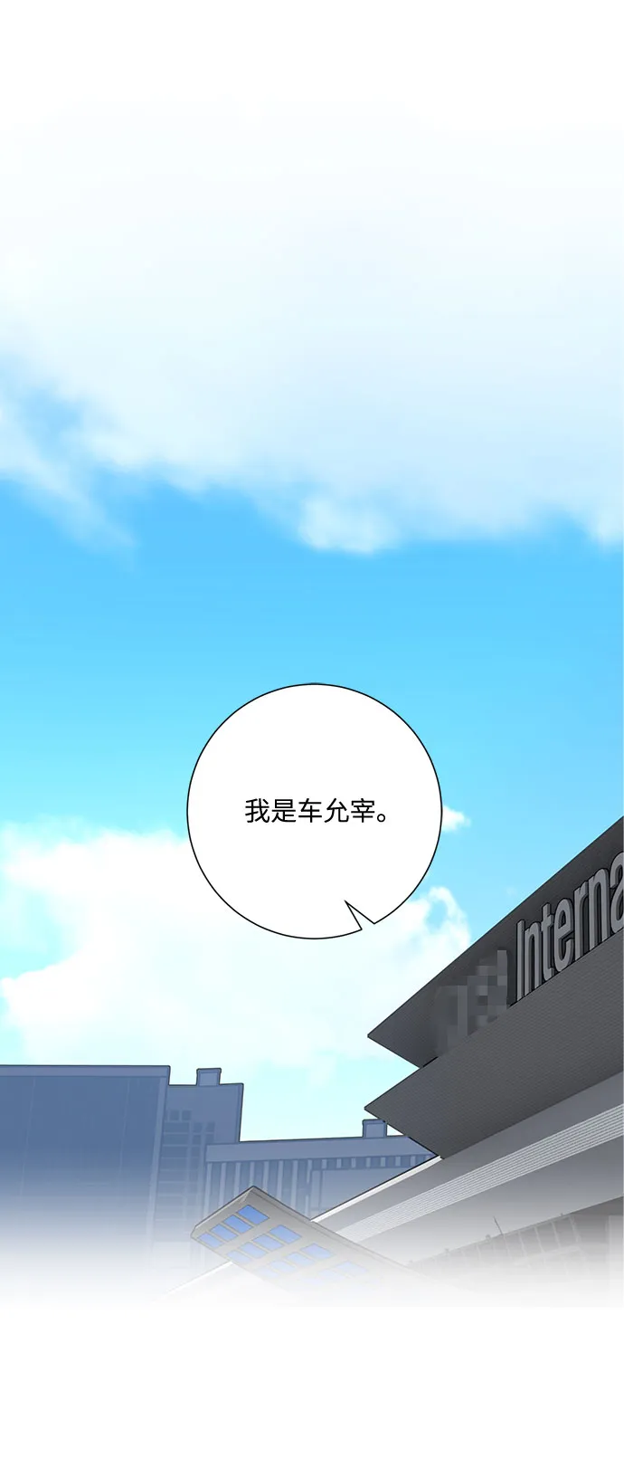 第2话 第2页