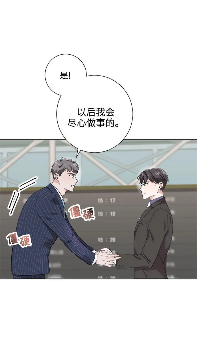 第2话 第3页
