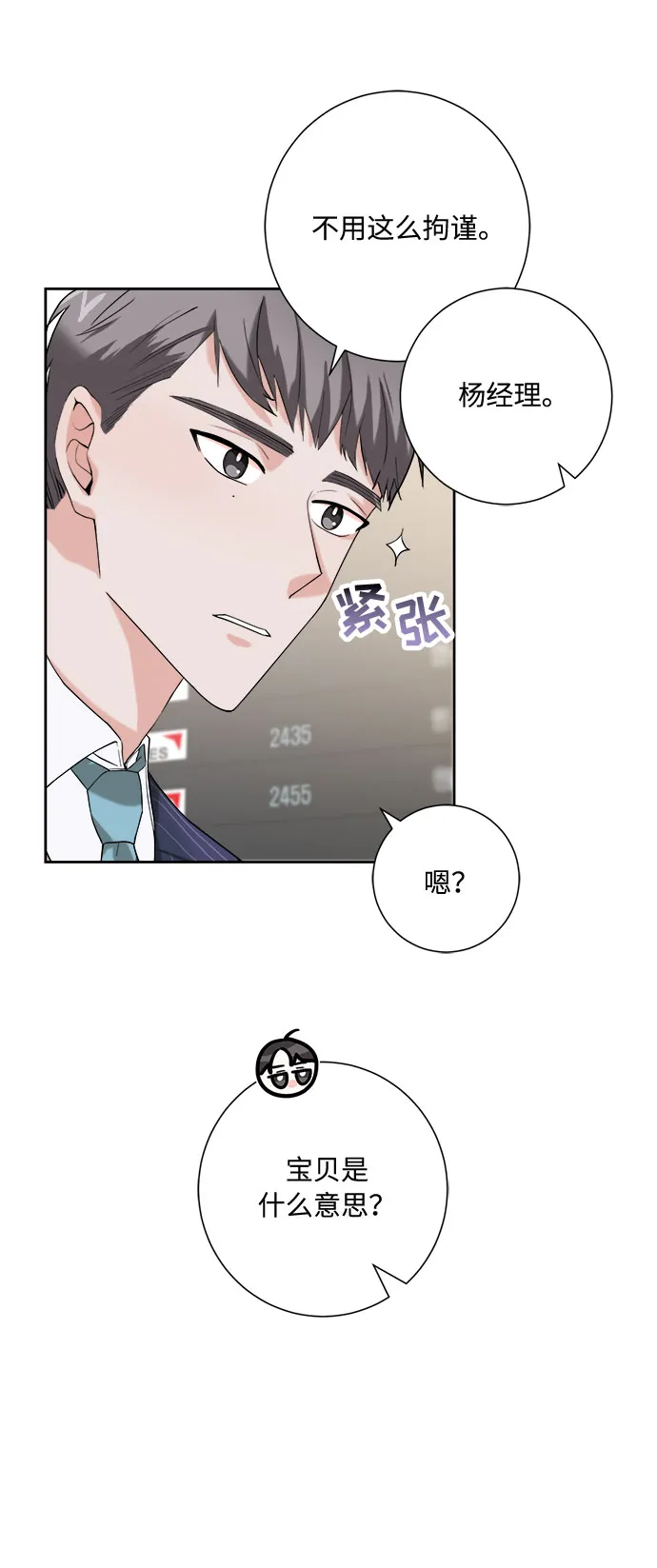 第2话 第4页