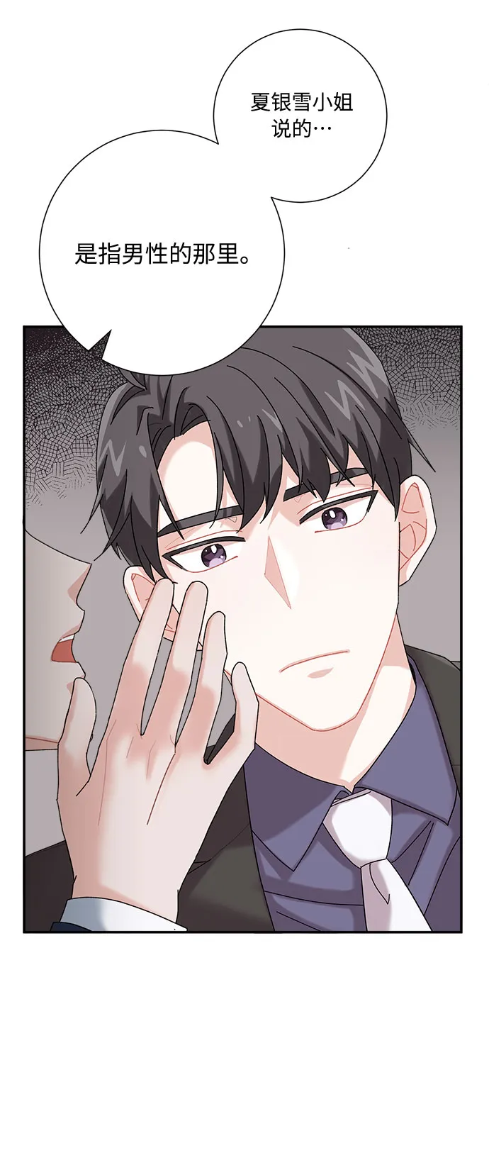 第2话 第12页