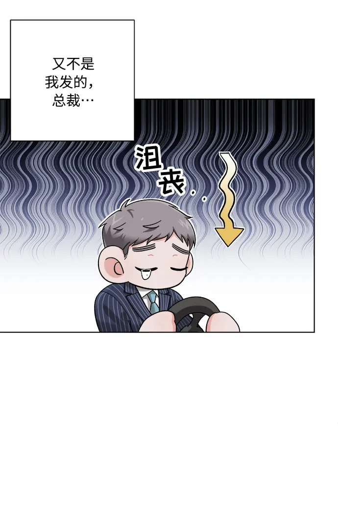 第2话 第21页