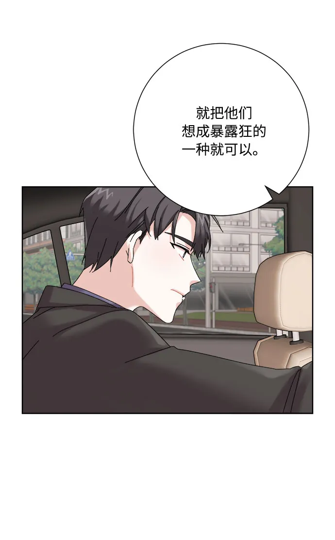 第2话 第23页