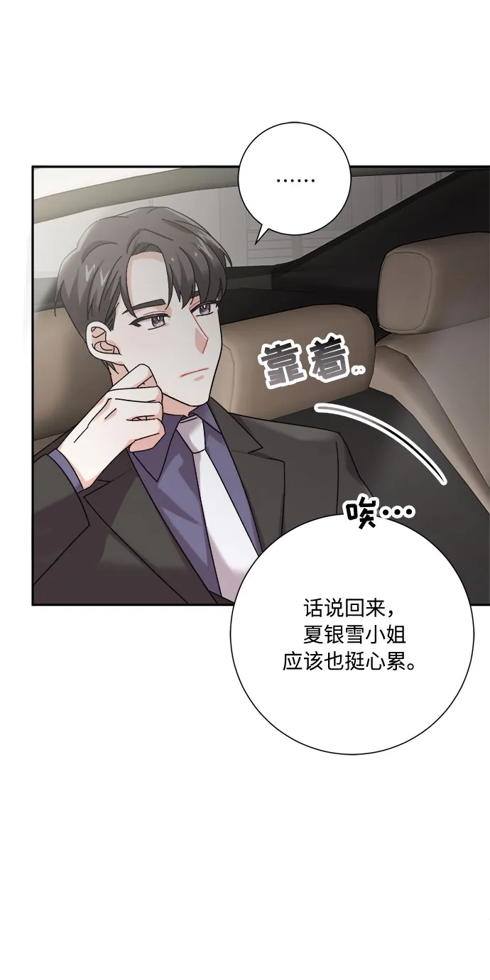 第2话 第24页