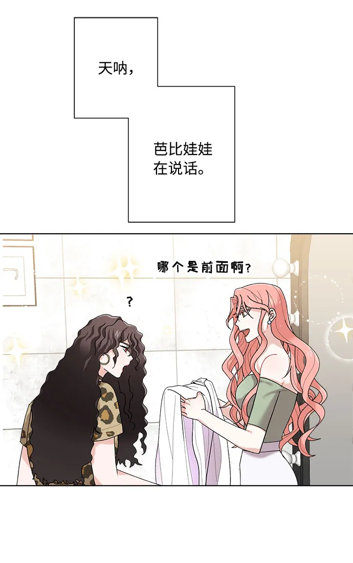 第2话 第44页