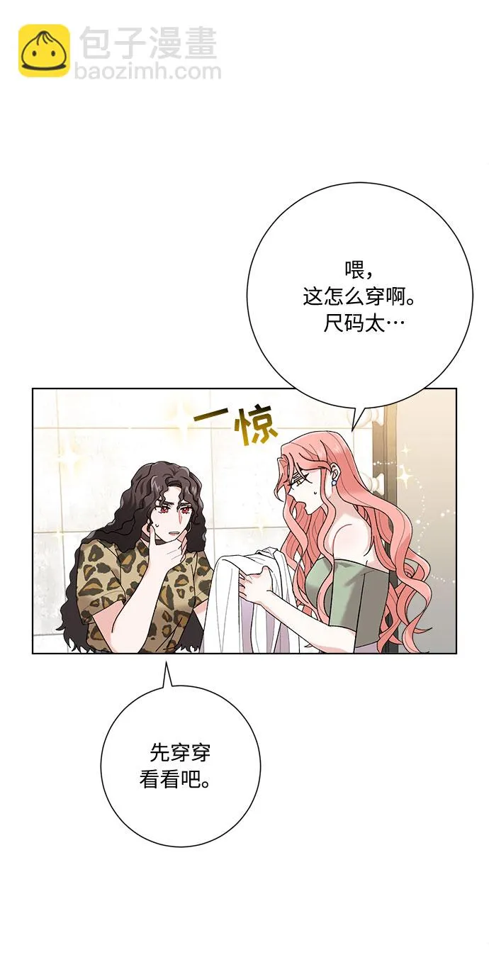 第2话 第45页