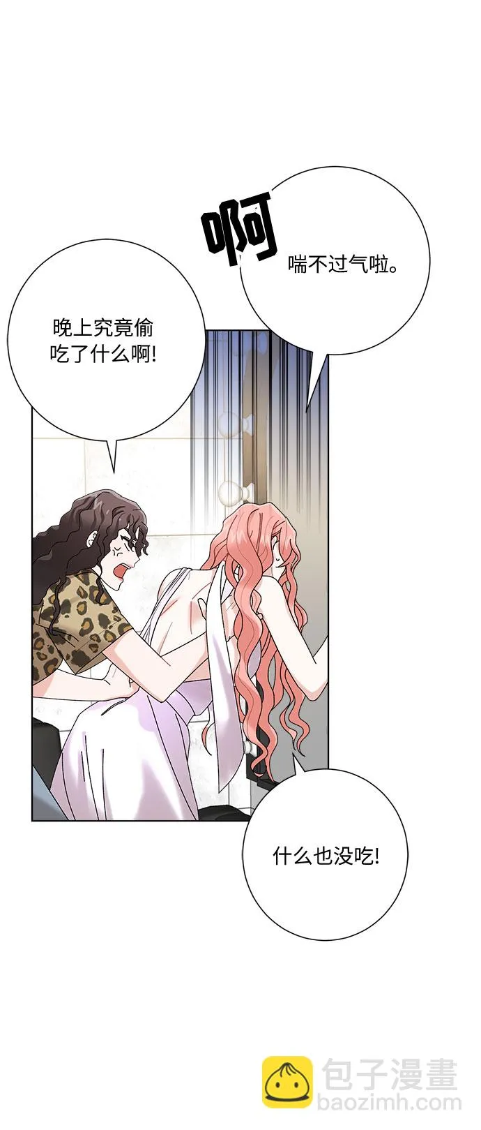 第2话 第47页