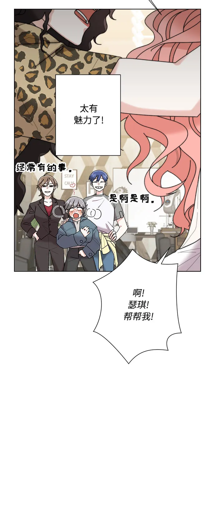 第2话 第51页