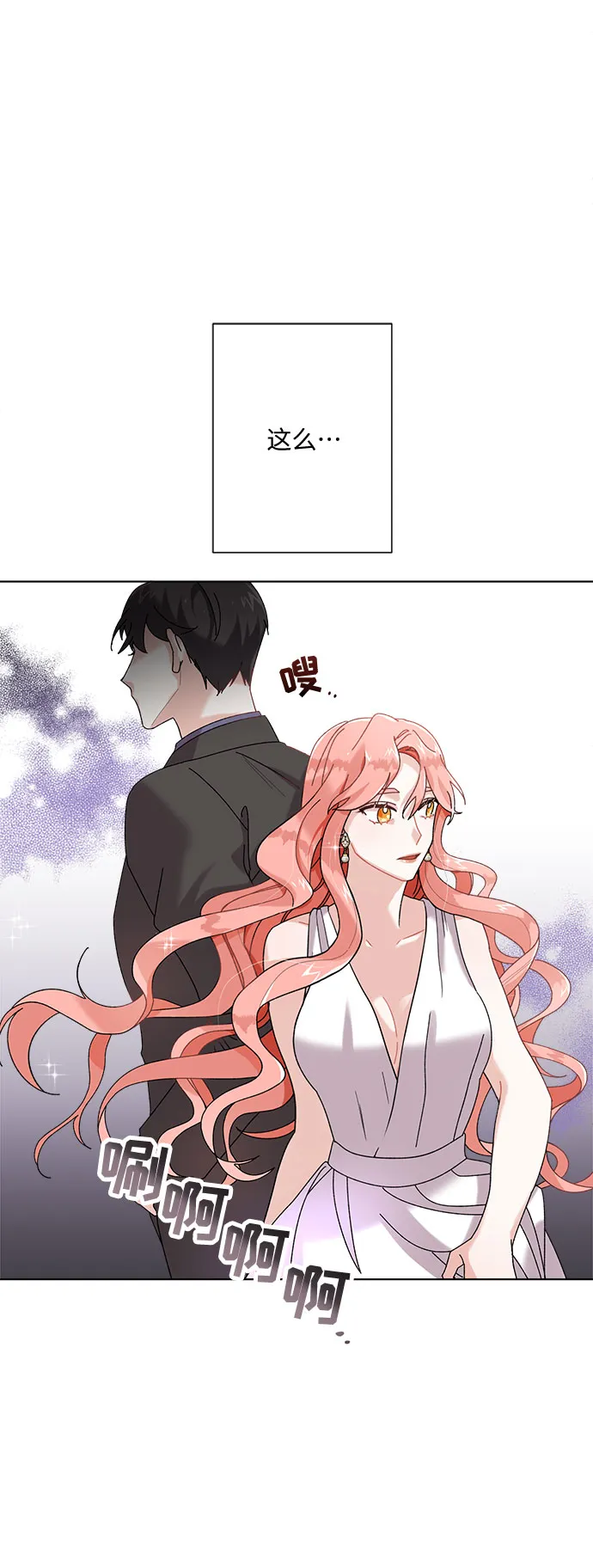 第2话 第67页