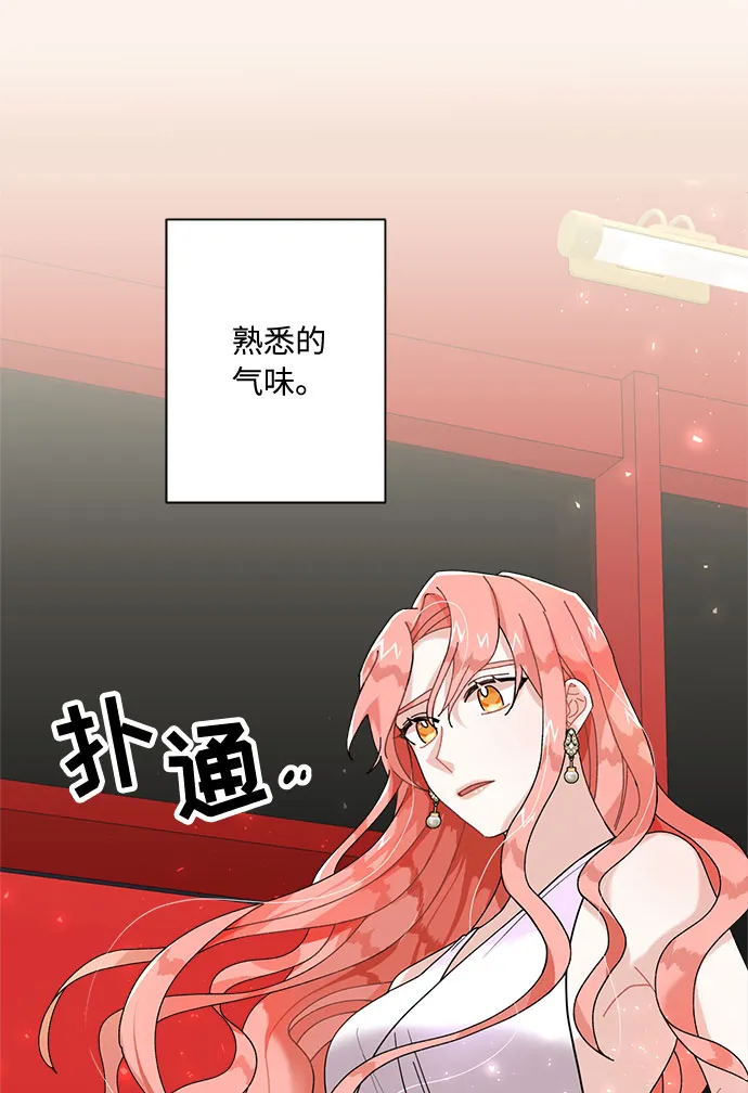 第2话 第70页