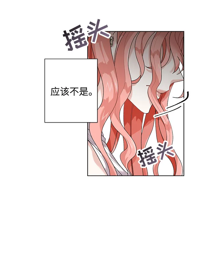 第2话 第83页