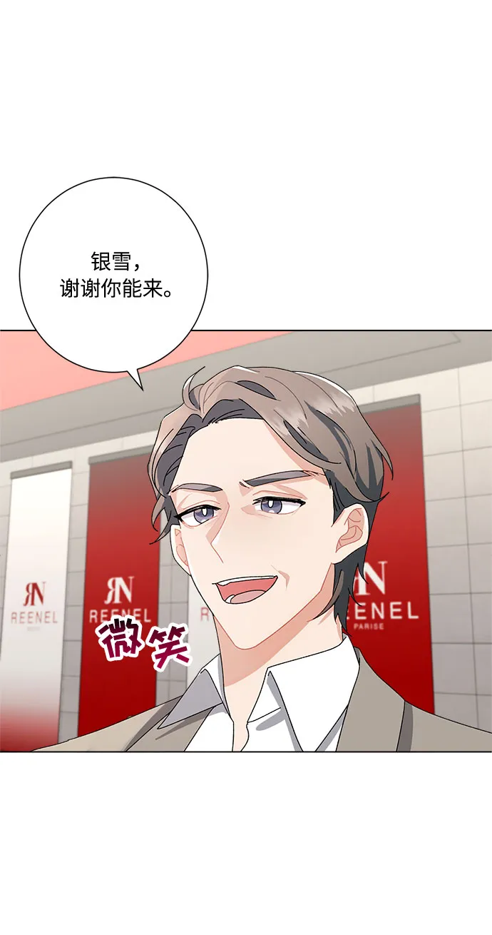 第3话 第2页
