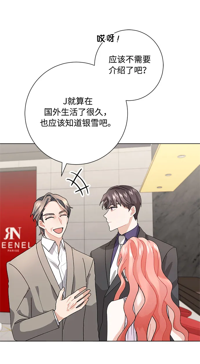 第3话 第5页