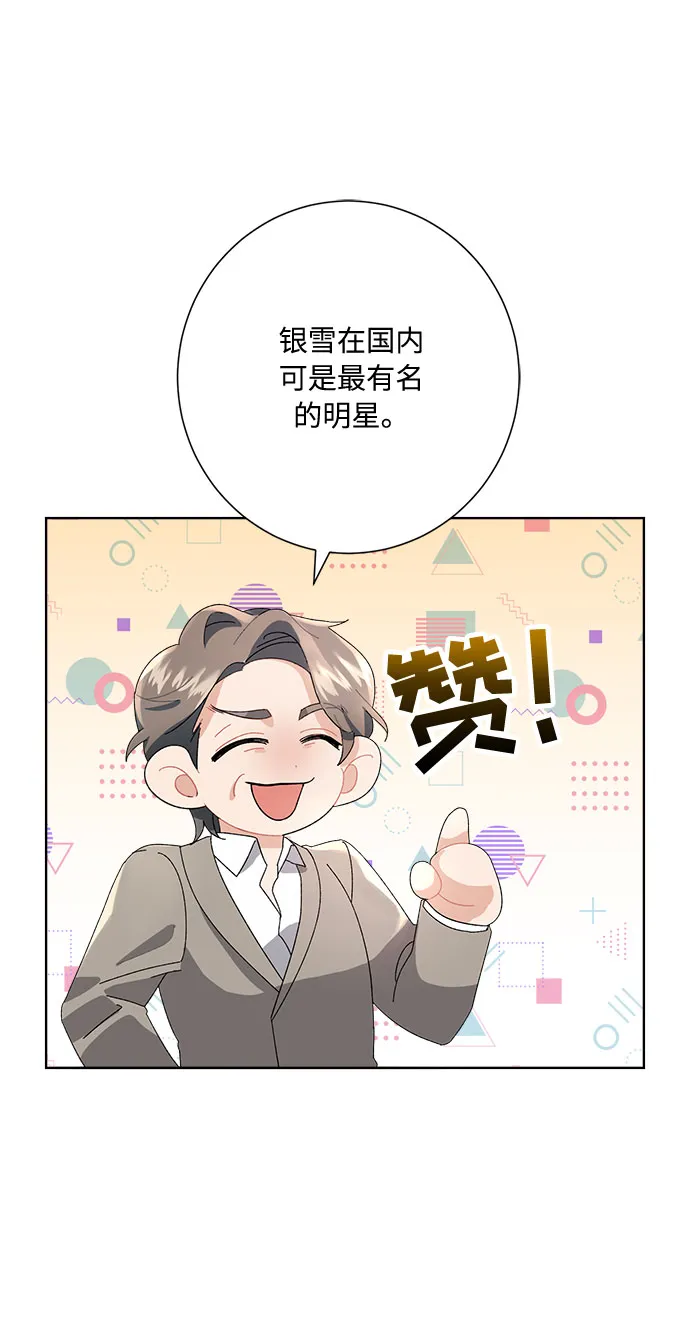 第3话 第6页