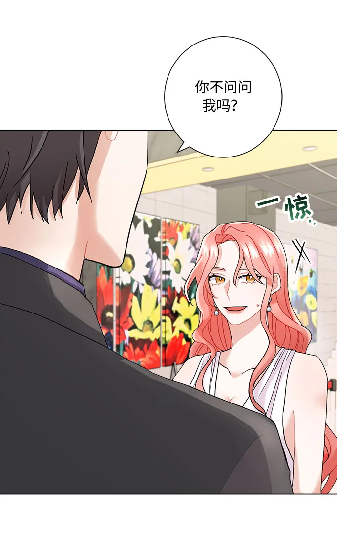 第3话 第13页