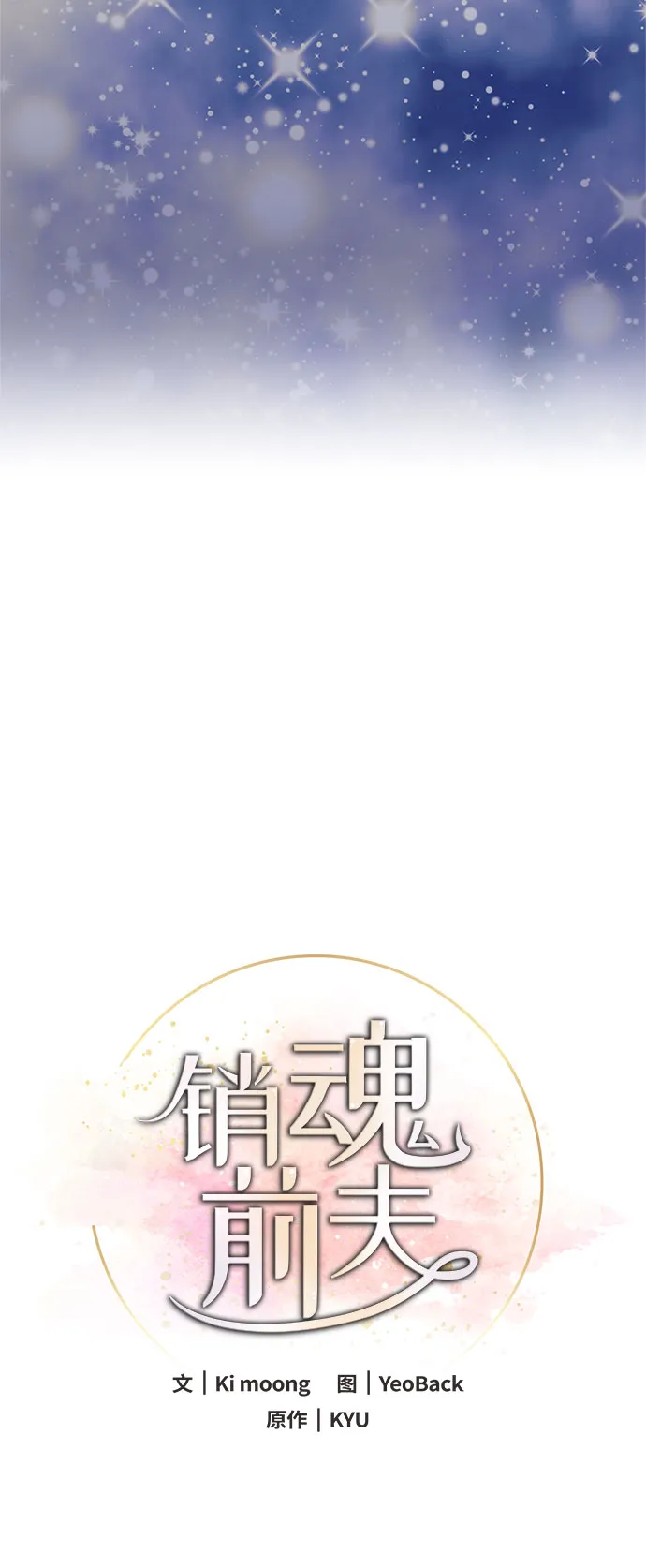 第3话 第26页