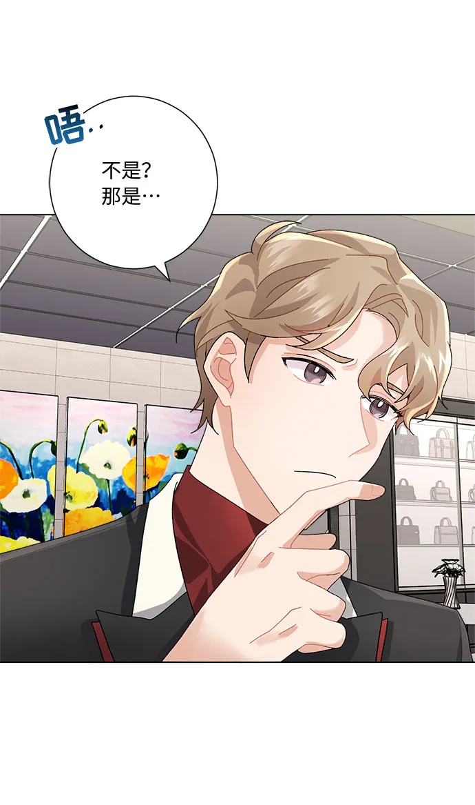第3话 第42页
