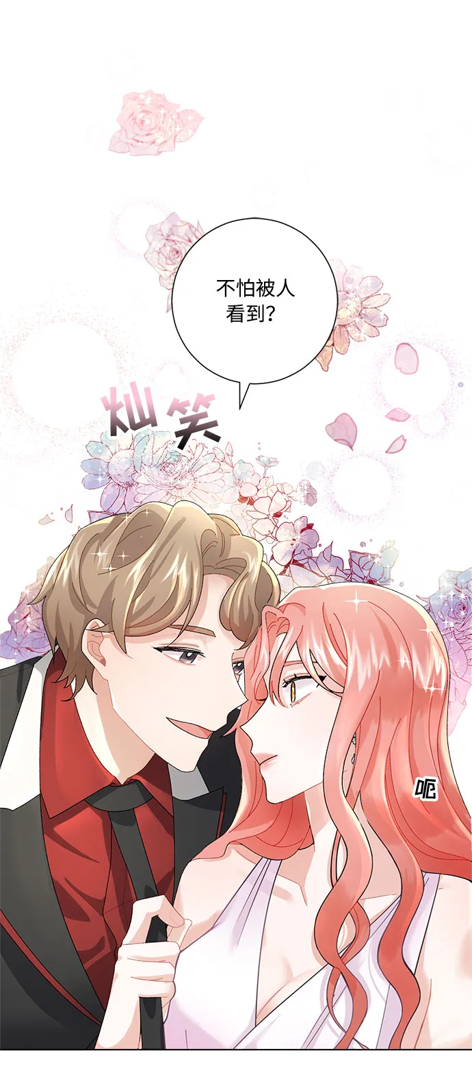 第3话 第51页