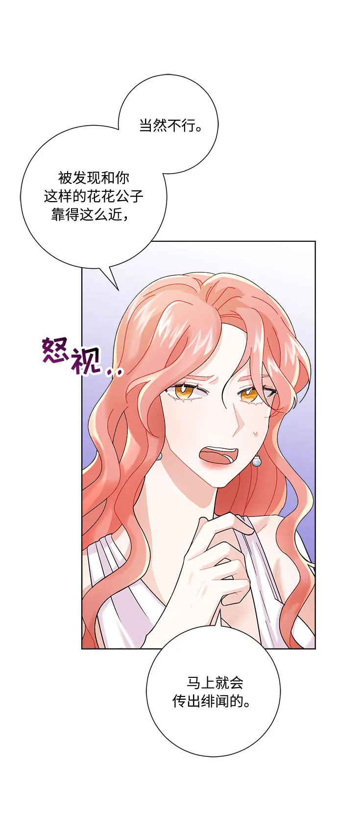第3话 第53页