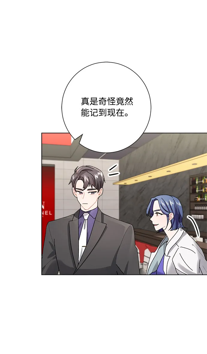 第3话 第57页