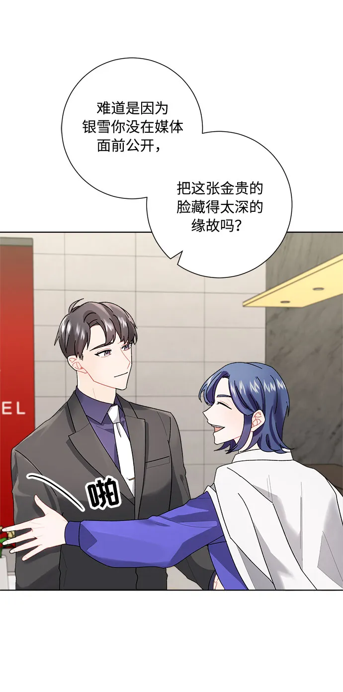 第3话 第58页