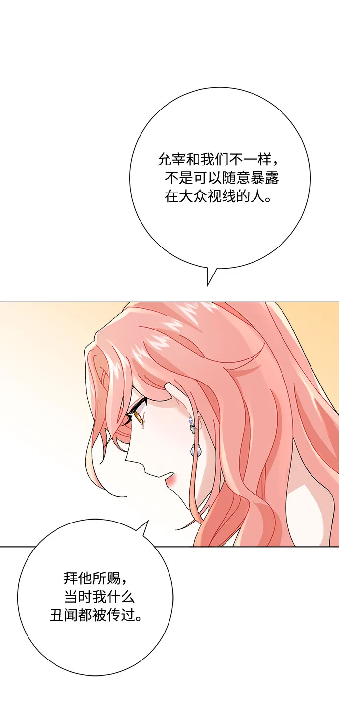 第3话 第61页