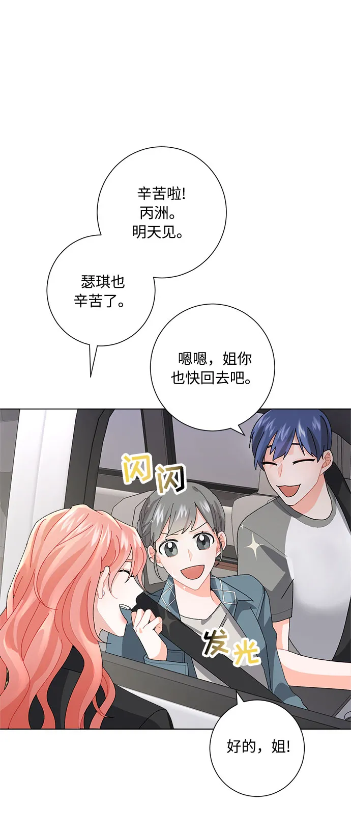 第3话 第69页