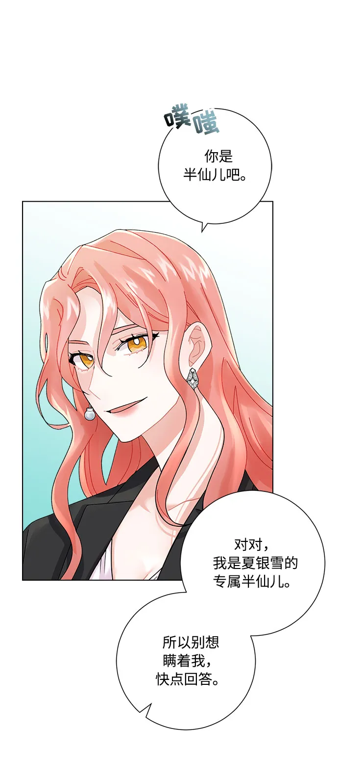 第3话 第73页