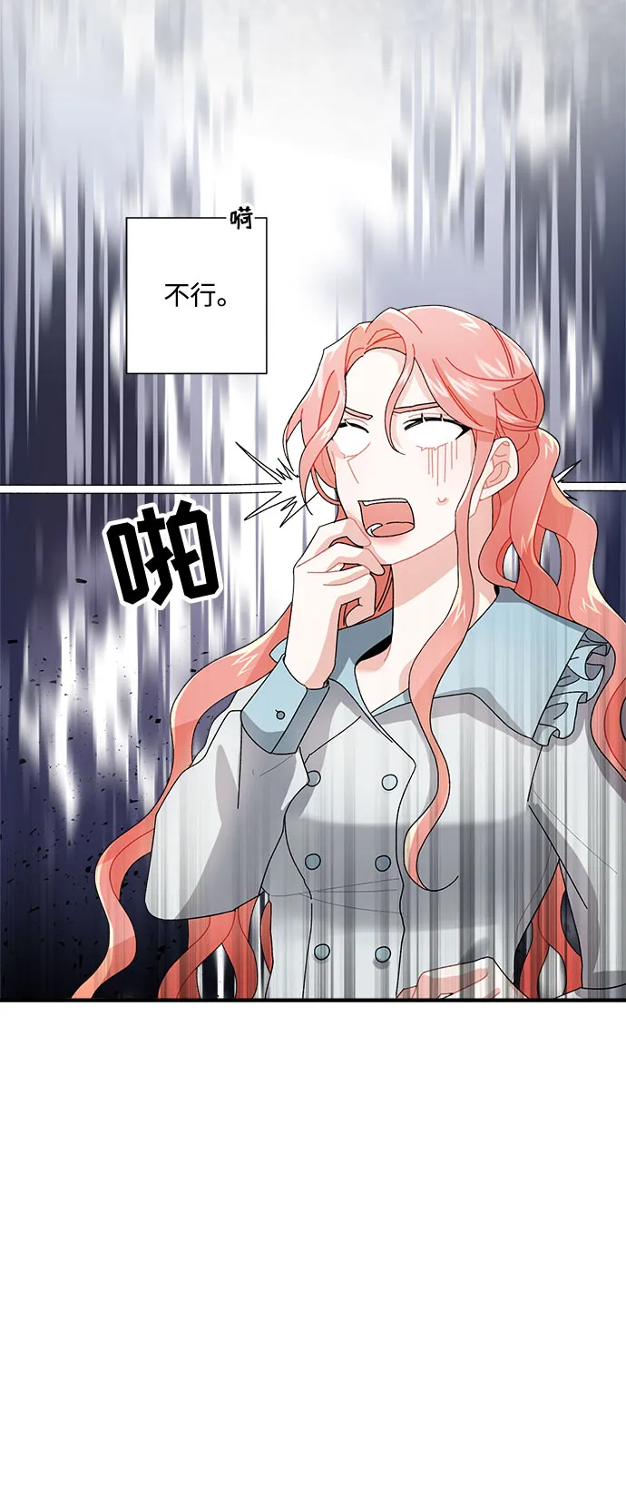 第4话 第28页