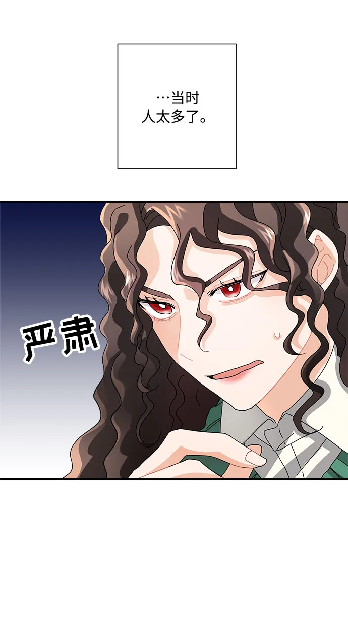 第4话 第51页