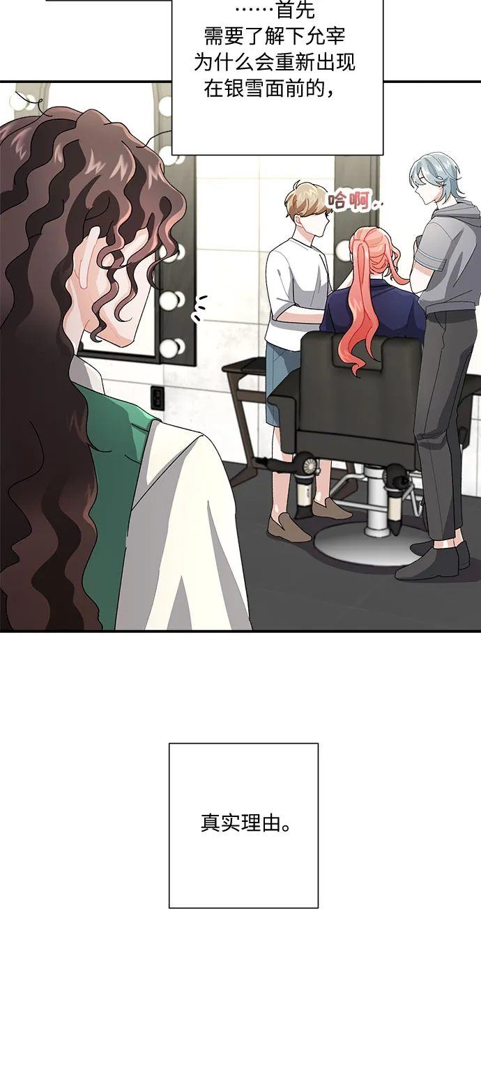 第4话 第59页