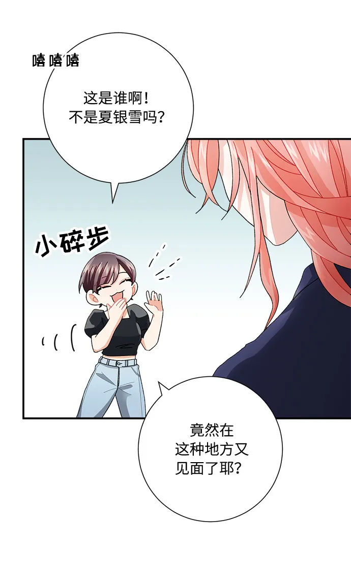 第5话 第6页