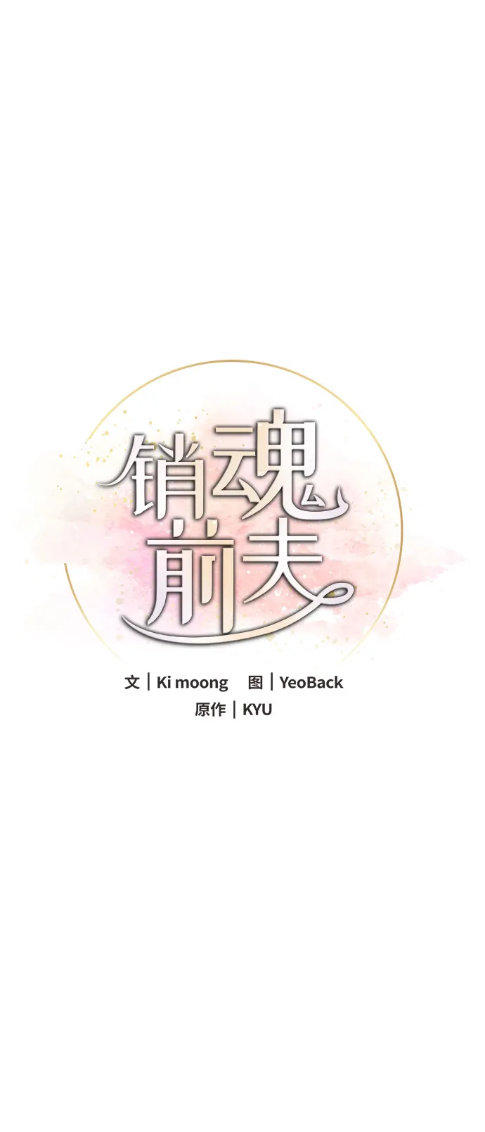 第5话 第23页