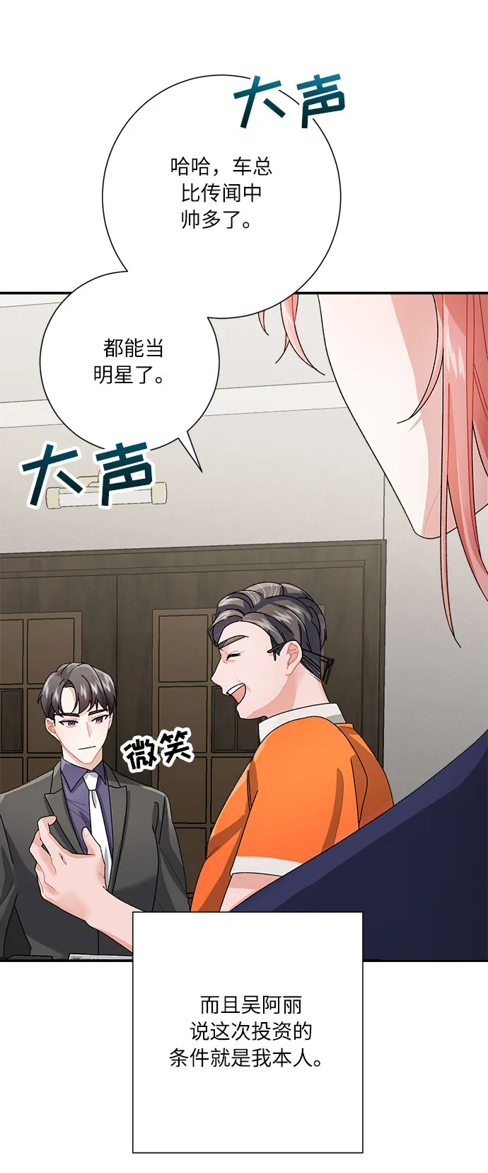 第5话 第28页
