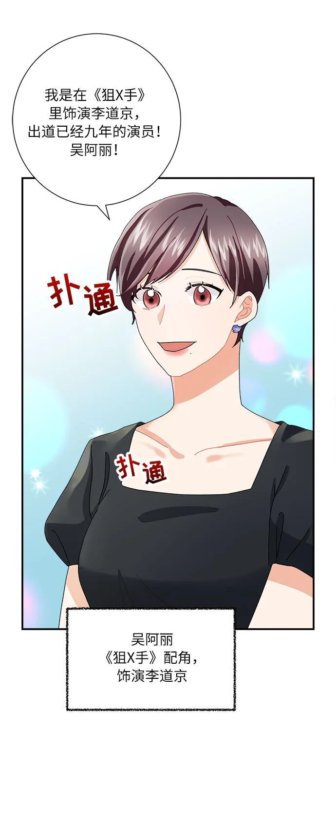 第5话 第33页