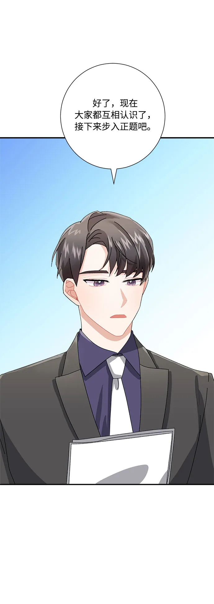 第5话 第43页