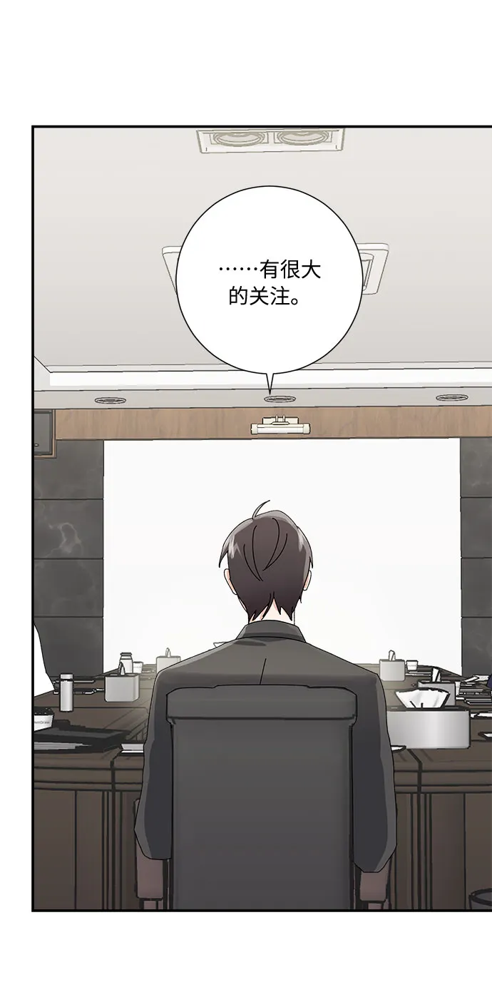 第5话 第53页