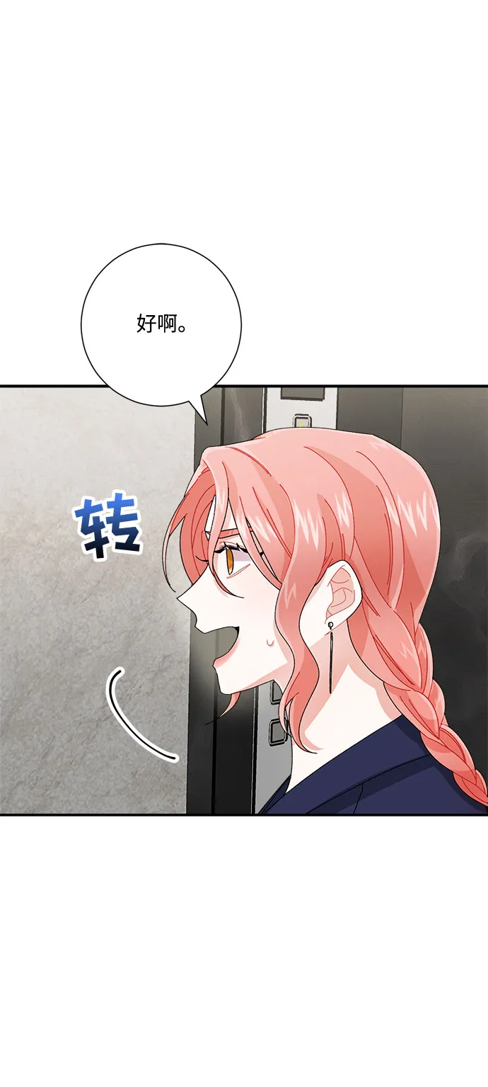 第5话 第70页