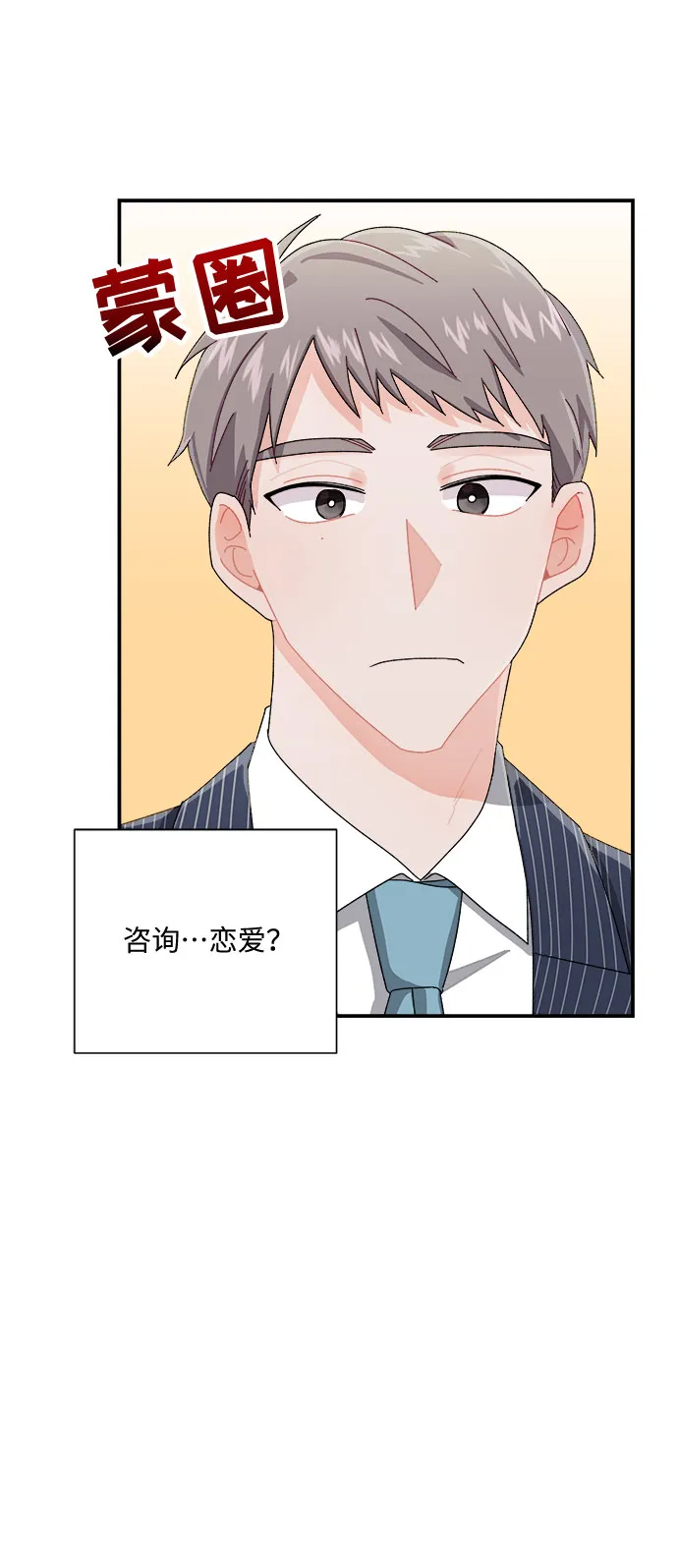 第6话 第2页