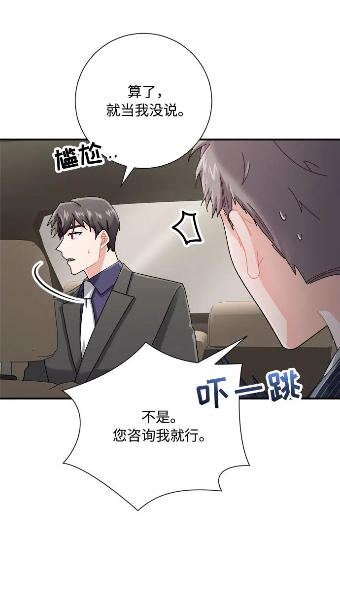 第6话 第4页